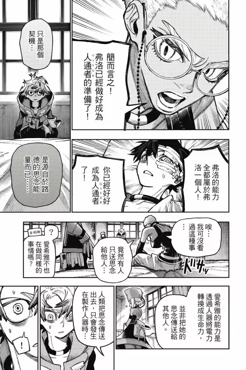 废渊战鬼_h 第15卷 第136页