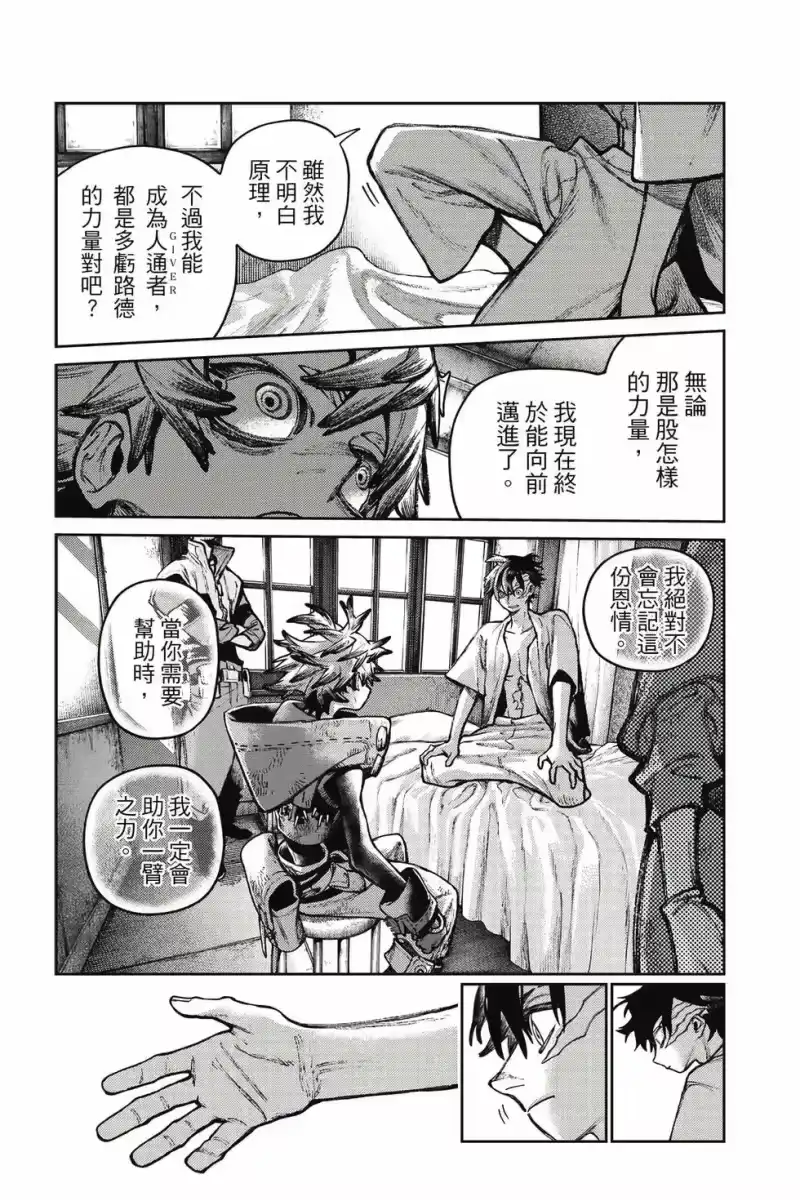 废渊战鬼_h 第15卷 第141页