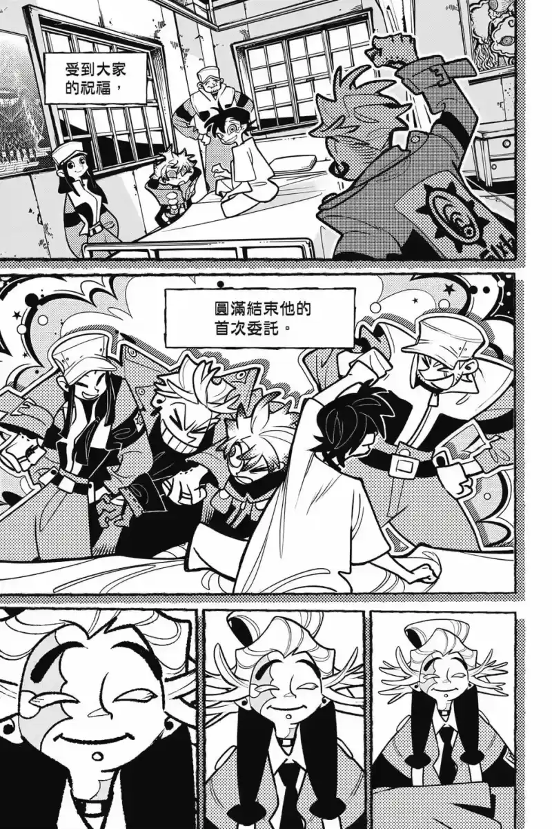 废渊战鬼_h 第15卷 第146页
