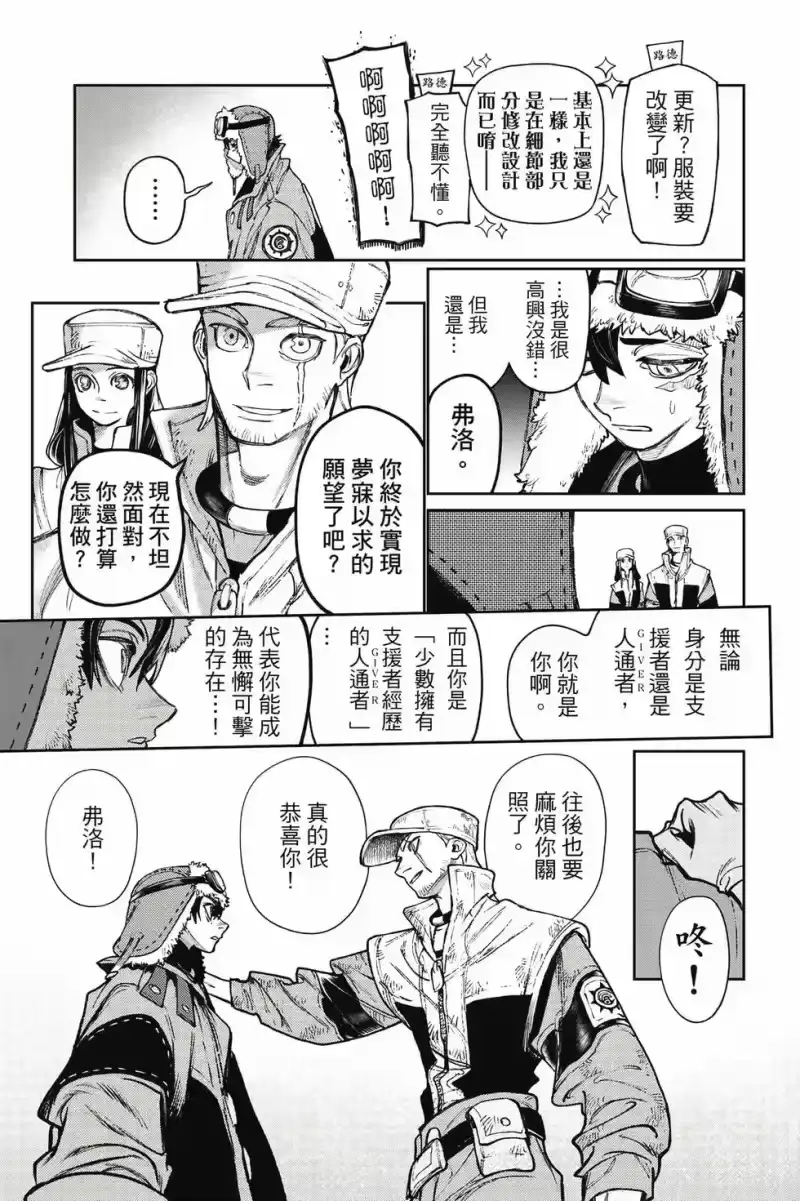 废渊战鬼_h 第15卷 第158页