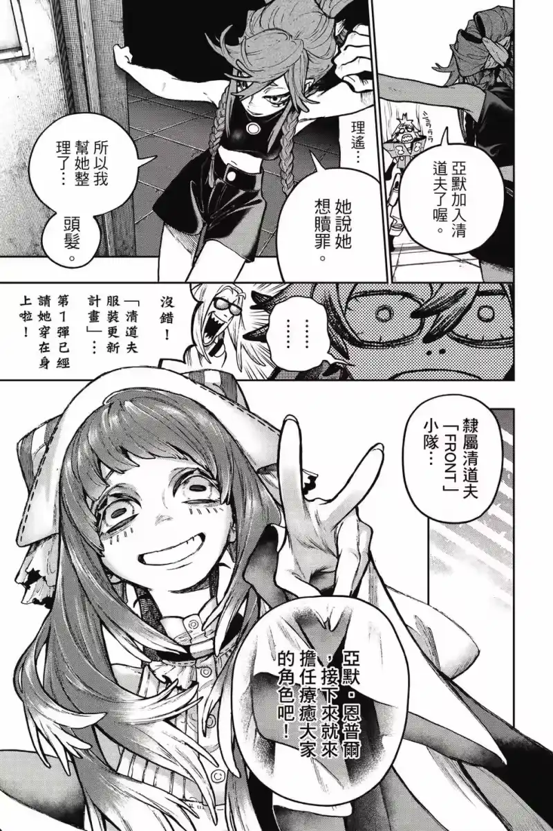 废渊战鬼_h 第15卷 第162页