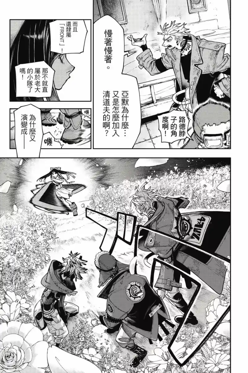废渊战鬼_h 第15卷 第166页