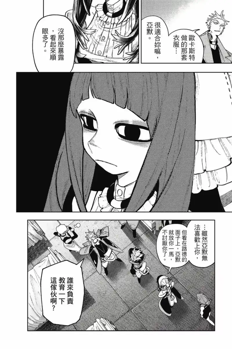 废渊战鬼_h 第15卷 第169页
