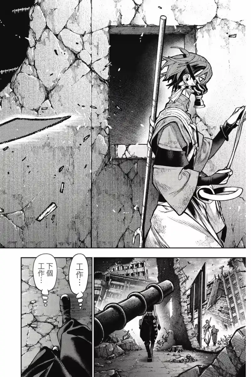 废渊战鬼_h 第15卷 第181页