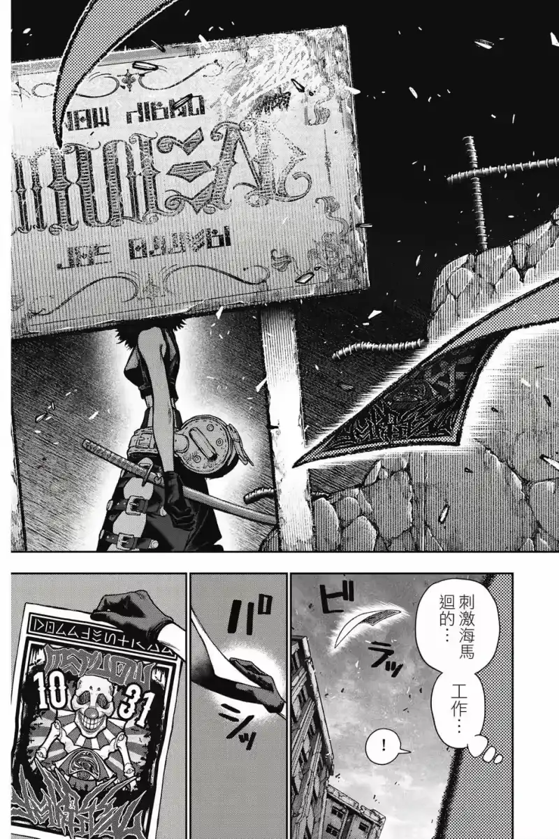 废渊战鬼_h 第15卷 第182页