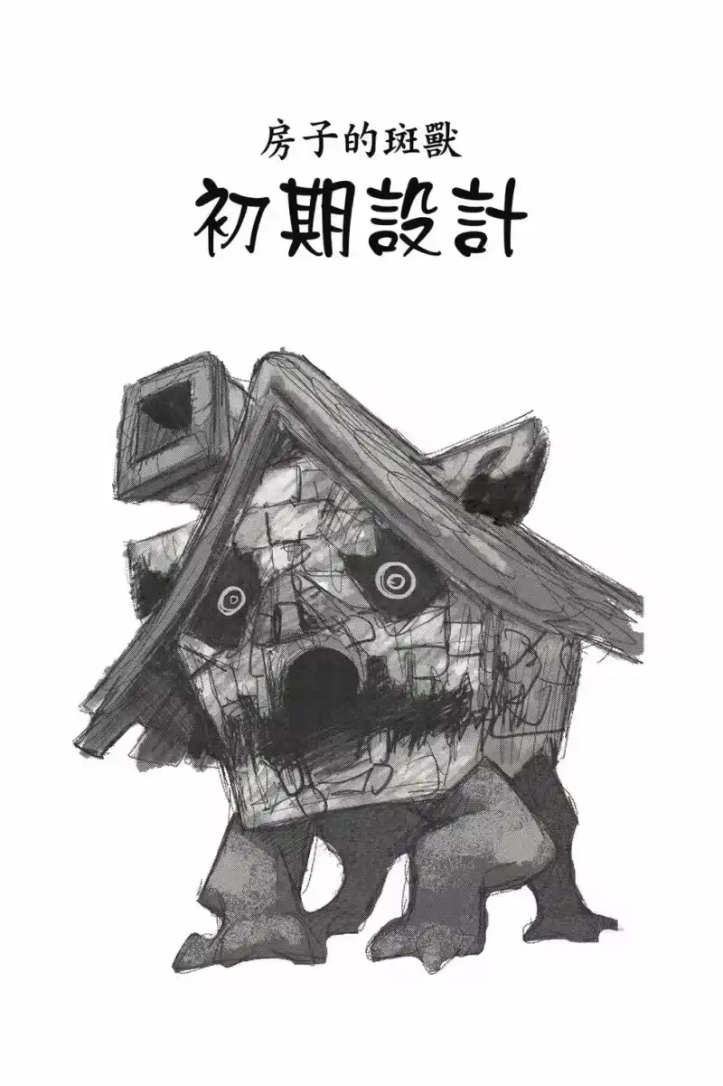 废渊战鬼_h 第15卷 第186页