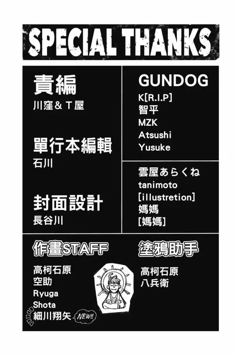 废渊战鬼_h 第15卷 第188页