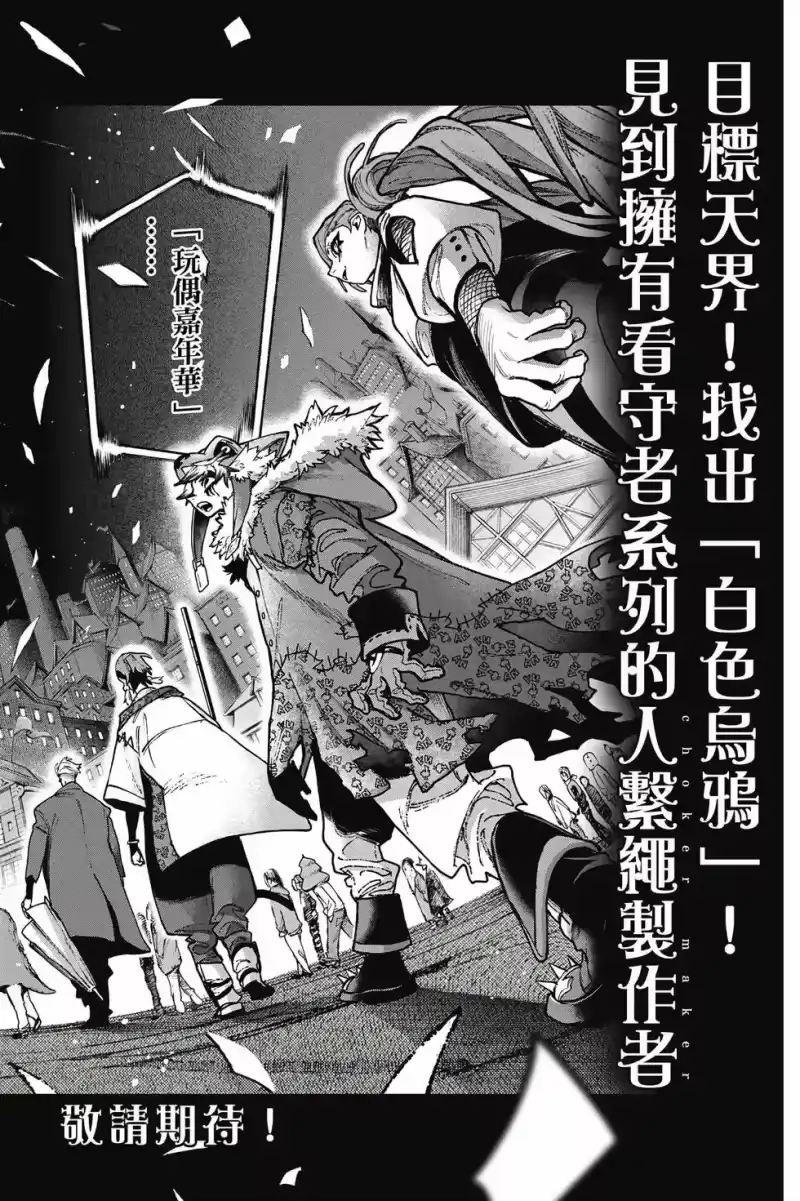 废渊战鬼_h 第15卷 第189页