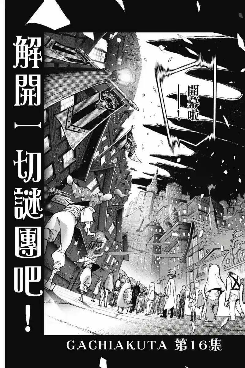 废渊战鬼_h 第15卷 第190页