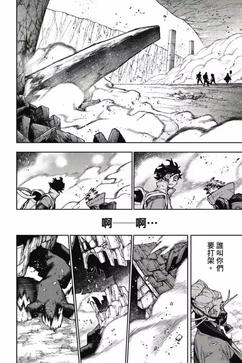 废渊战鬼_h 第15卷 第27页