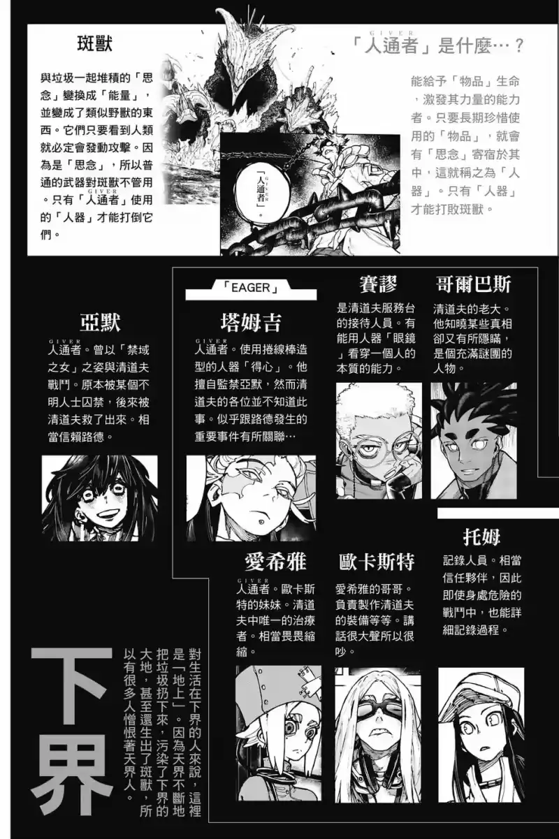 废渊战鬼_h 第15卷 第4页