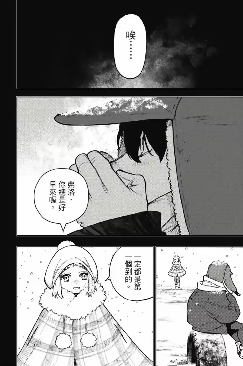 废渊战鬼_h 第15卷 第45页