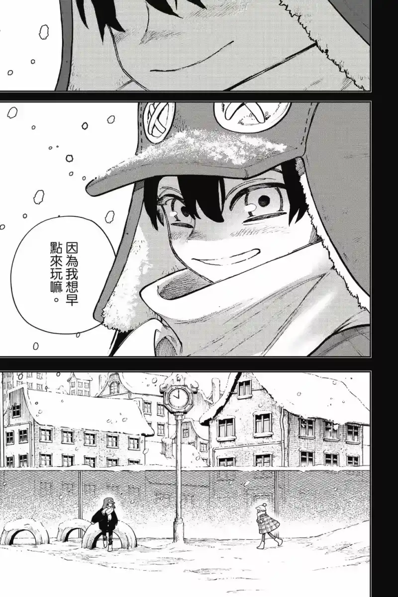 废渊战鬼_h 第15卷 第46页