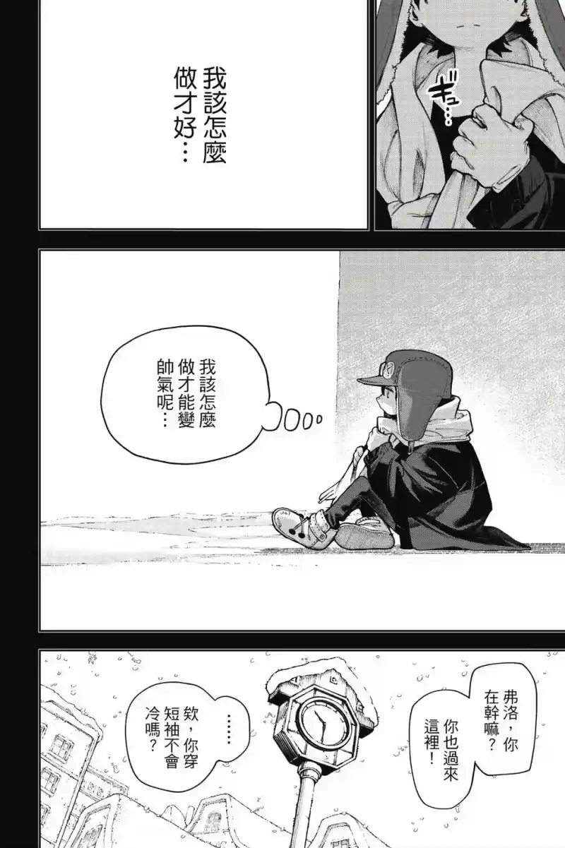废渊战鬼_h 第15卷 第51页