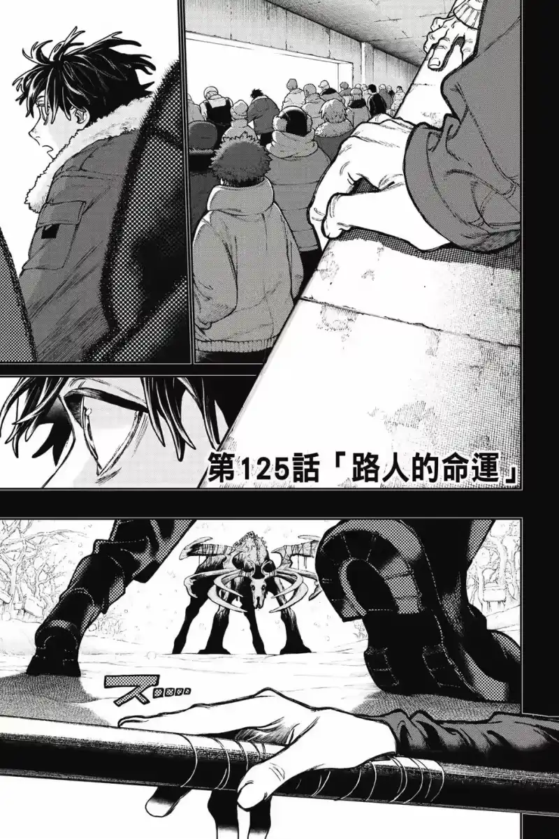 废渊战鬼_h 第15卷 第62页