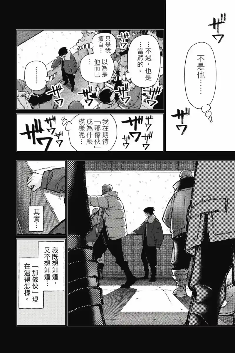 废渊战鬼_h 第15卷 第73页