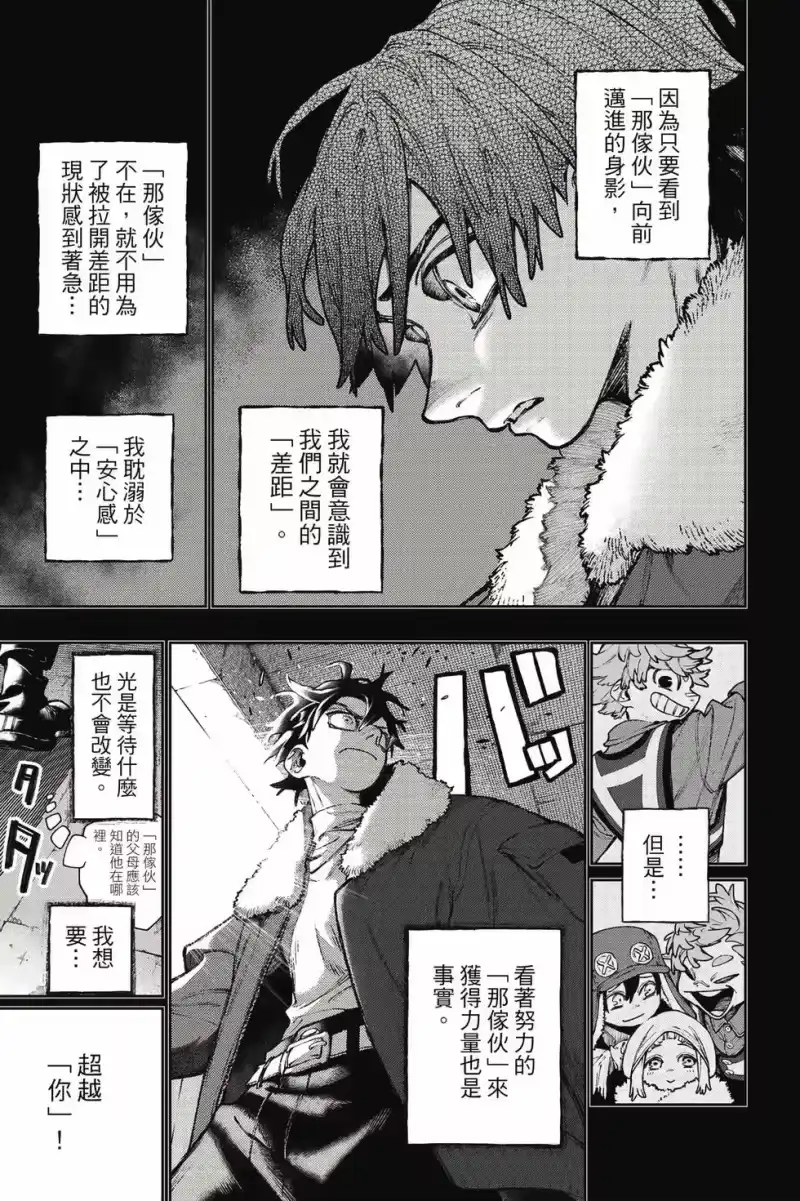 废渊战鬼_h 第15卷 第74页