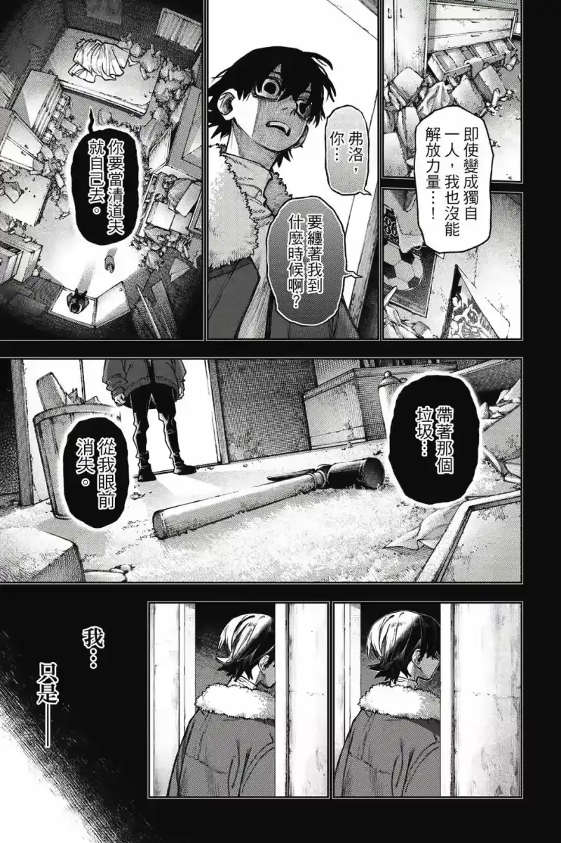 废渊战鬼_h 第15卷 第78页