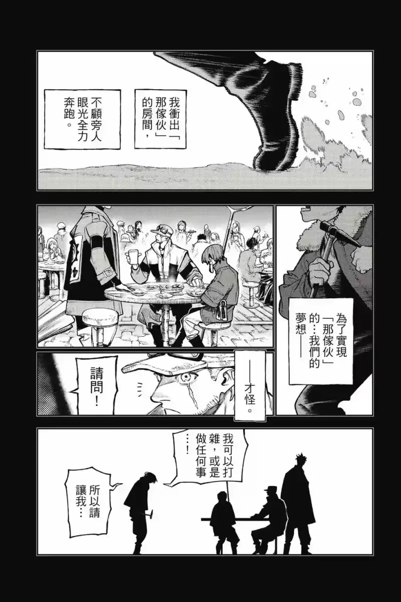废渊战鬼_h 第15卷 第84页