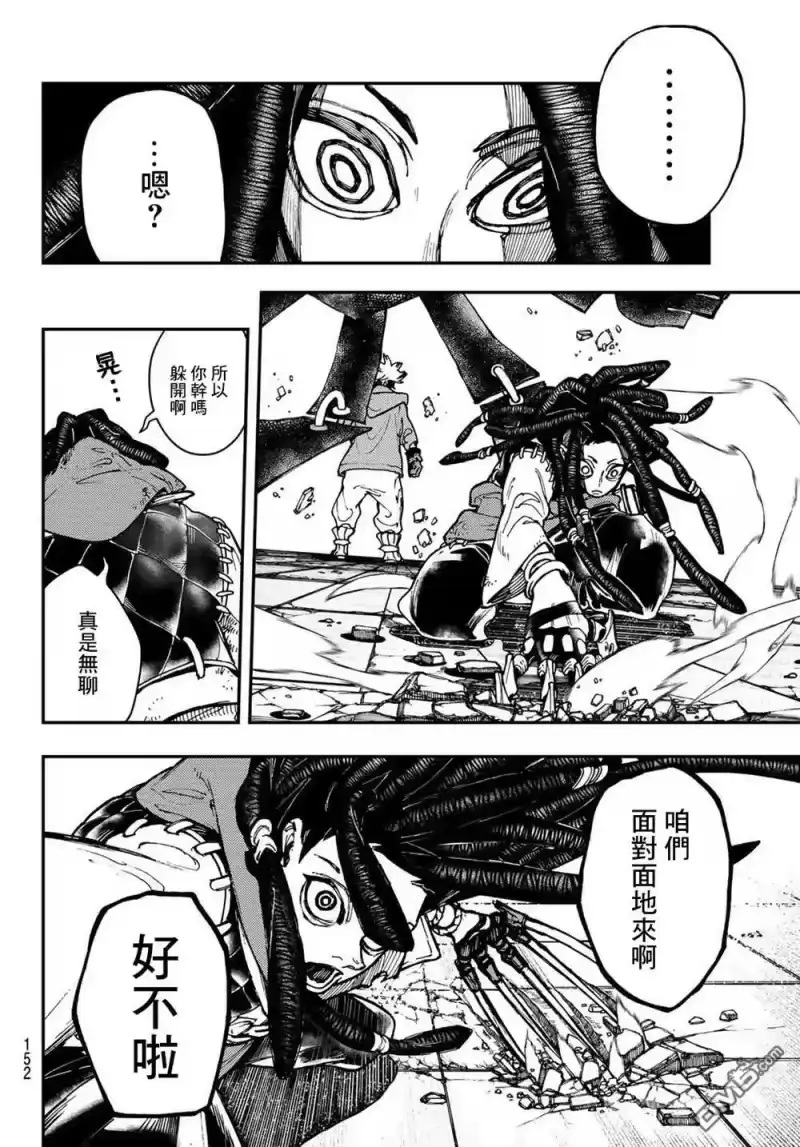 废渊战鬼_h 第16话 第12页