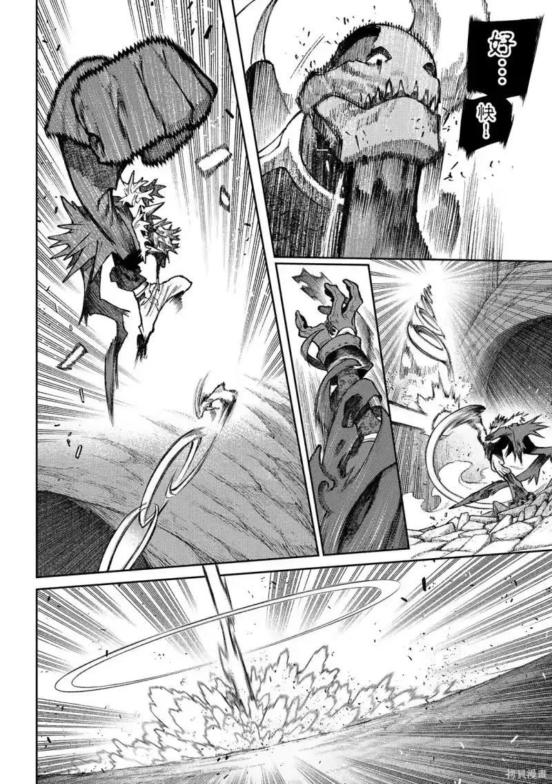 废渊战鬼_h 第162.2话 第12页