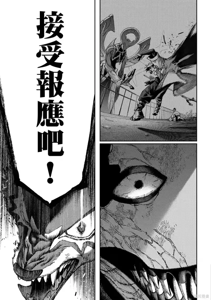 废渊战鬼_h 第162.2话 第15页