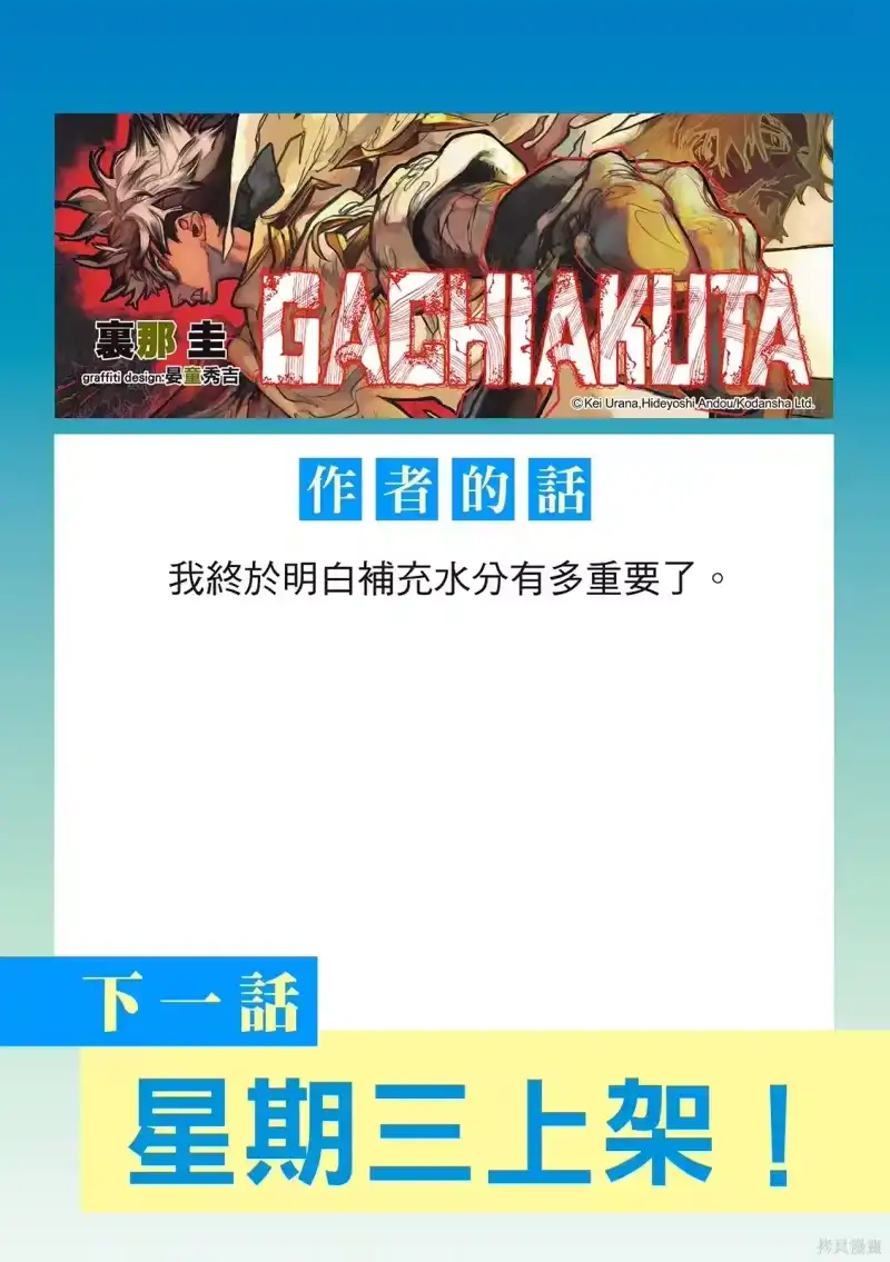废渊战鬼_h 第164话 第19页