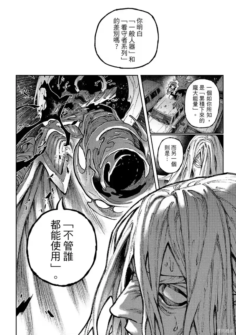 废渊战鬼_h 第164话 第6页