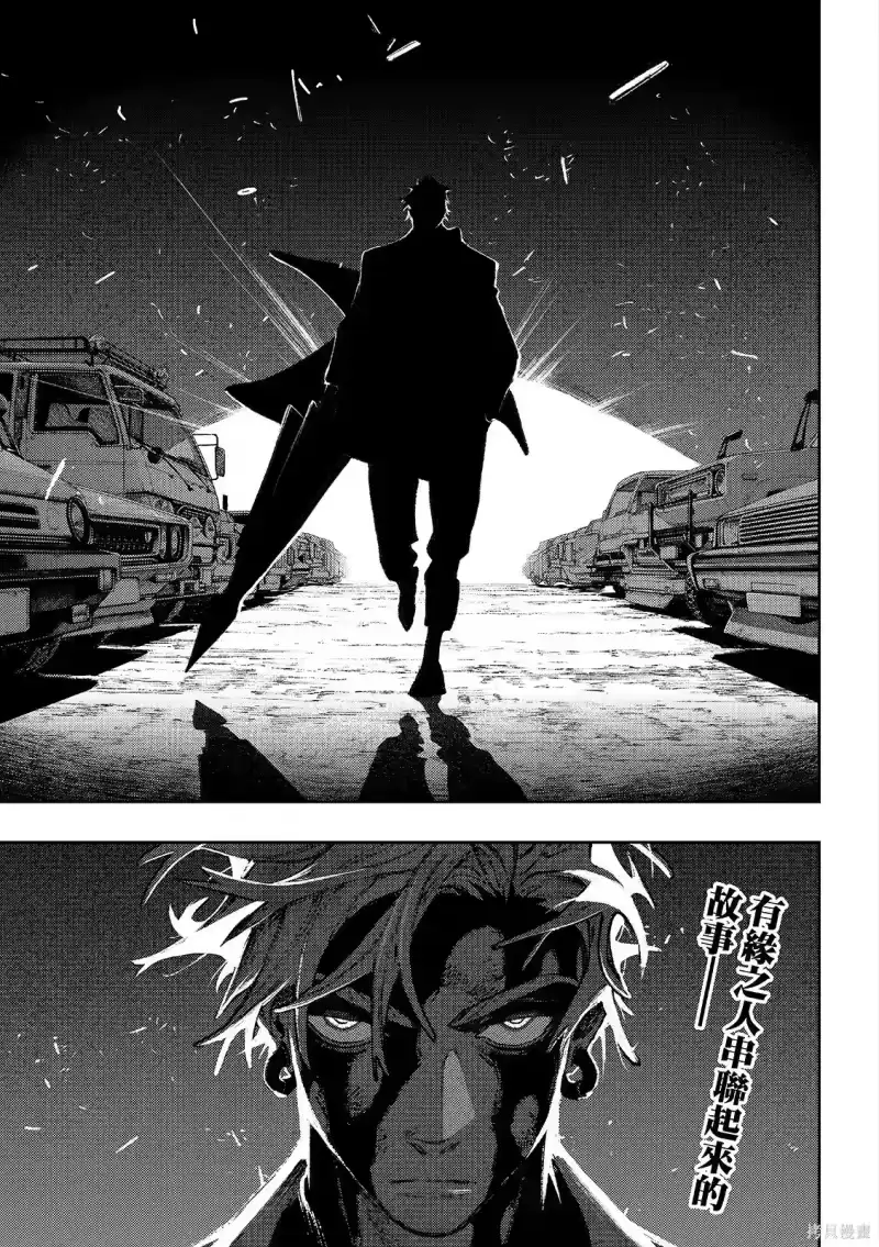 废渊战鬼_h 第165话 第17页