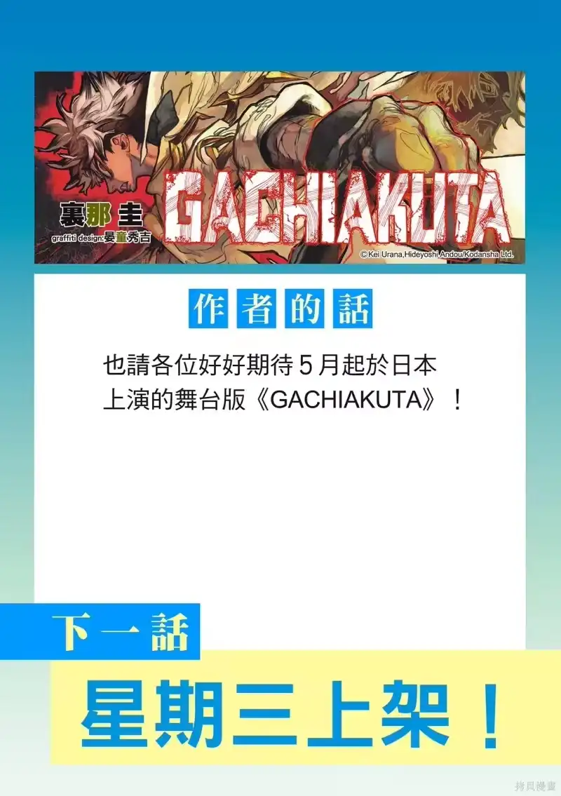 废渊战鬼_h 第165话 第18页