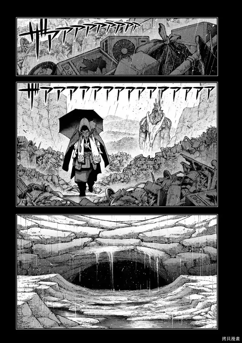 废渊战鬼_h 第165话 第6页