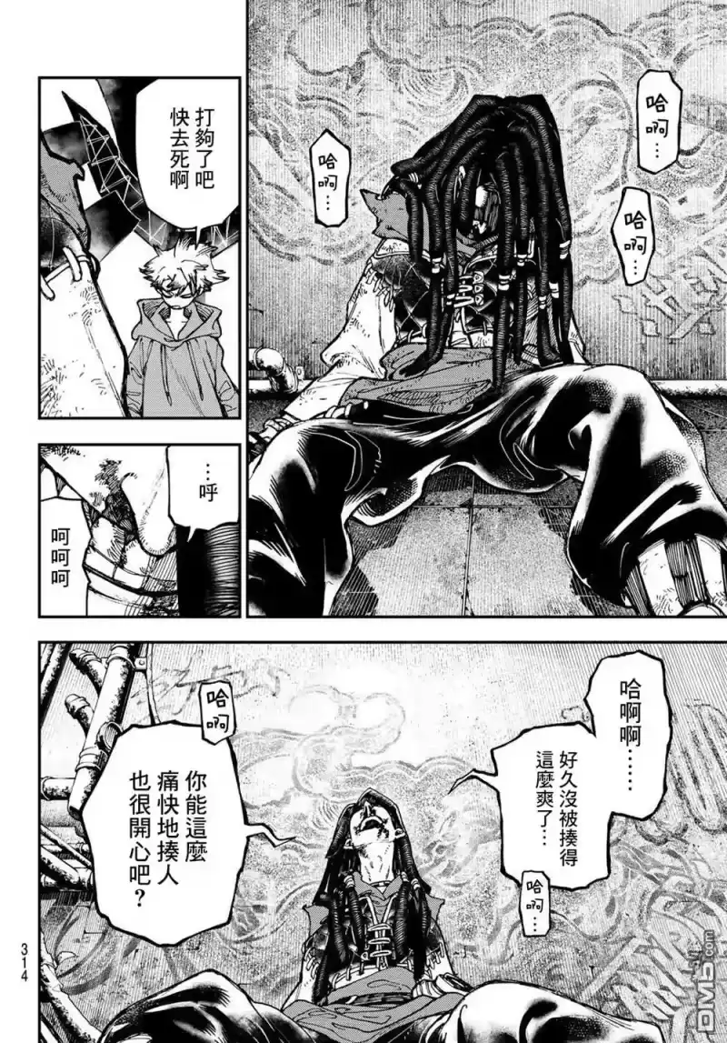 废渊战鬼_h 第17话 第14页