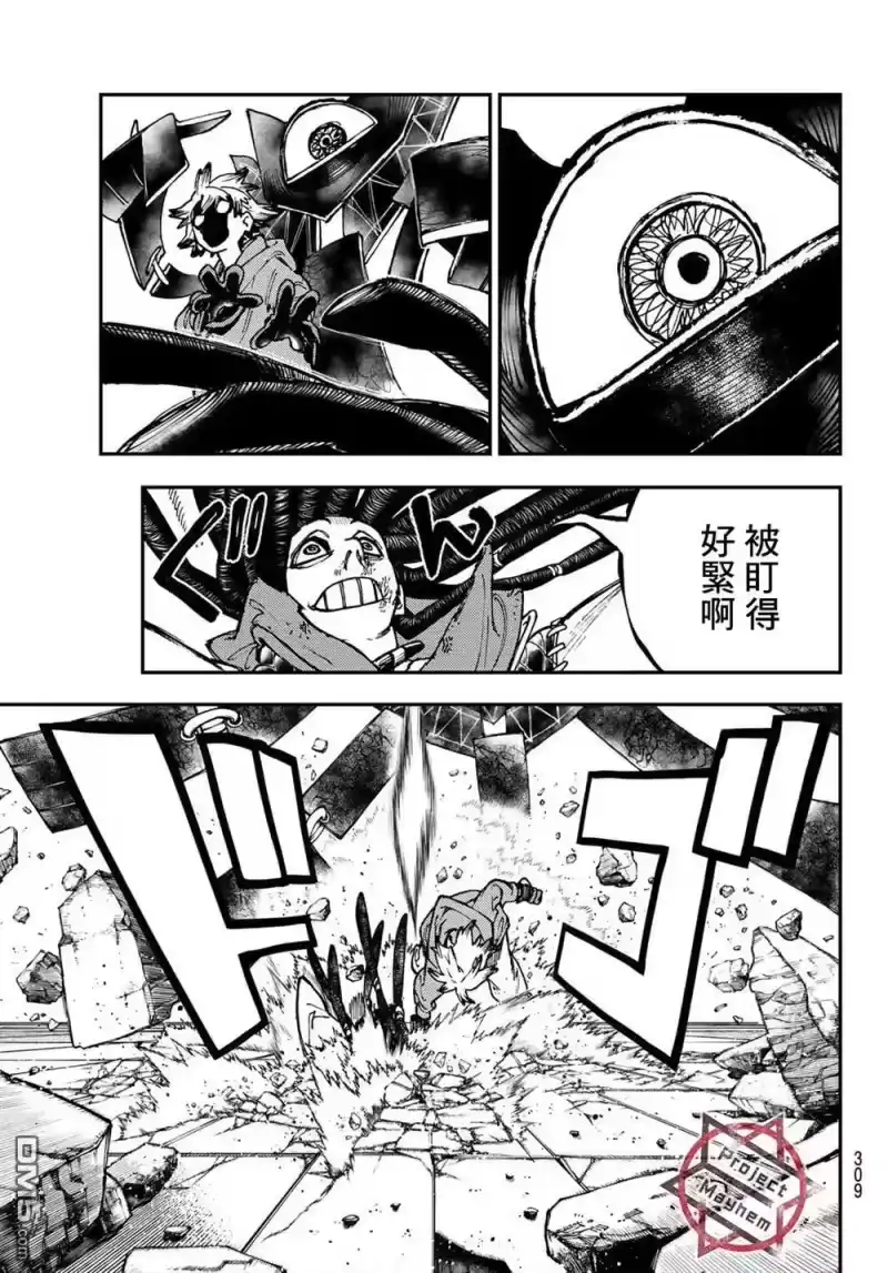 废渊战鬼_h 第17话 第9页