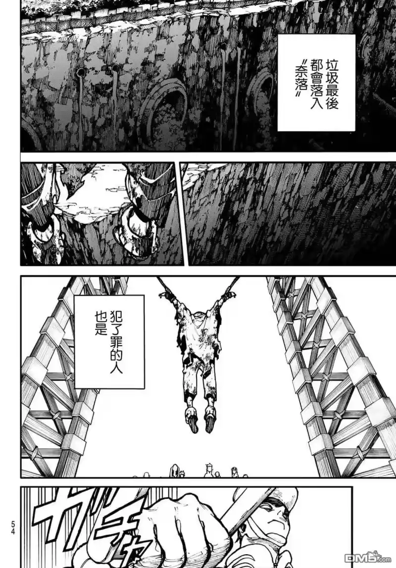 废渊战鬼_h 第1话 第36页