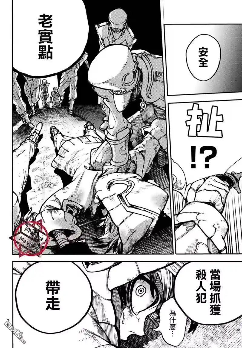 废渊战鬼_h 第1话 第52页