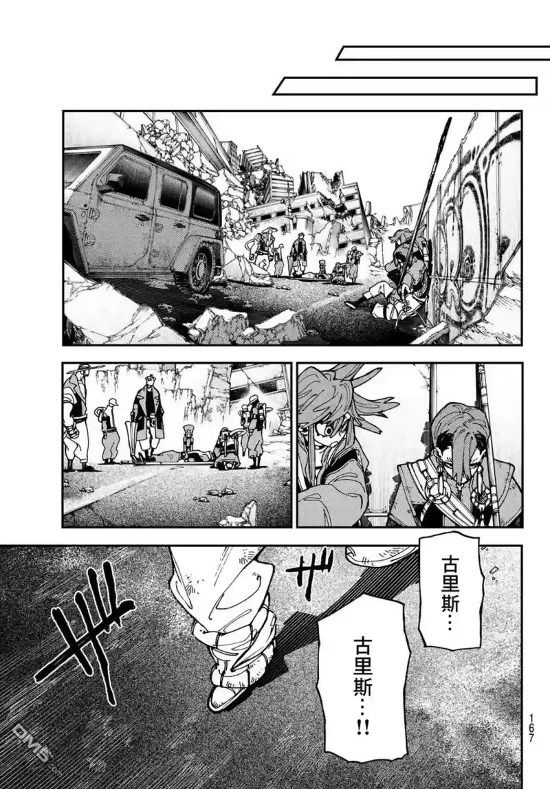 废渊战鬼_h 第21话 第19页