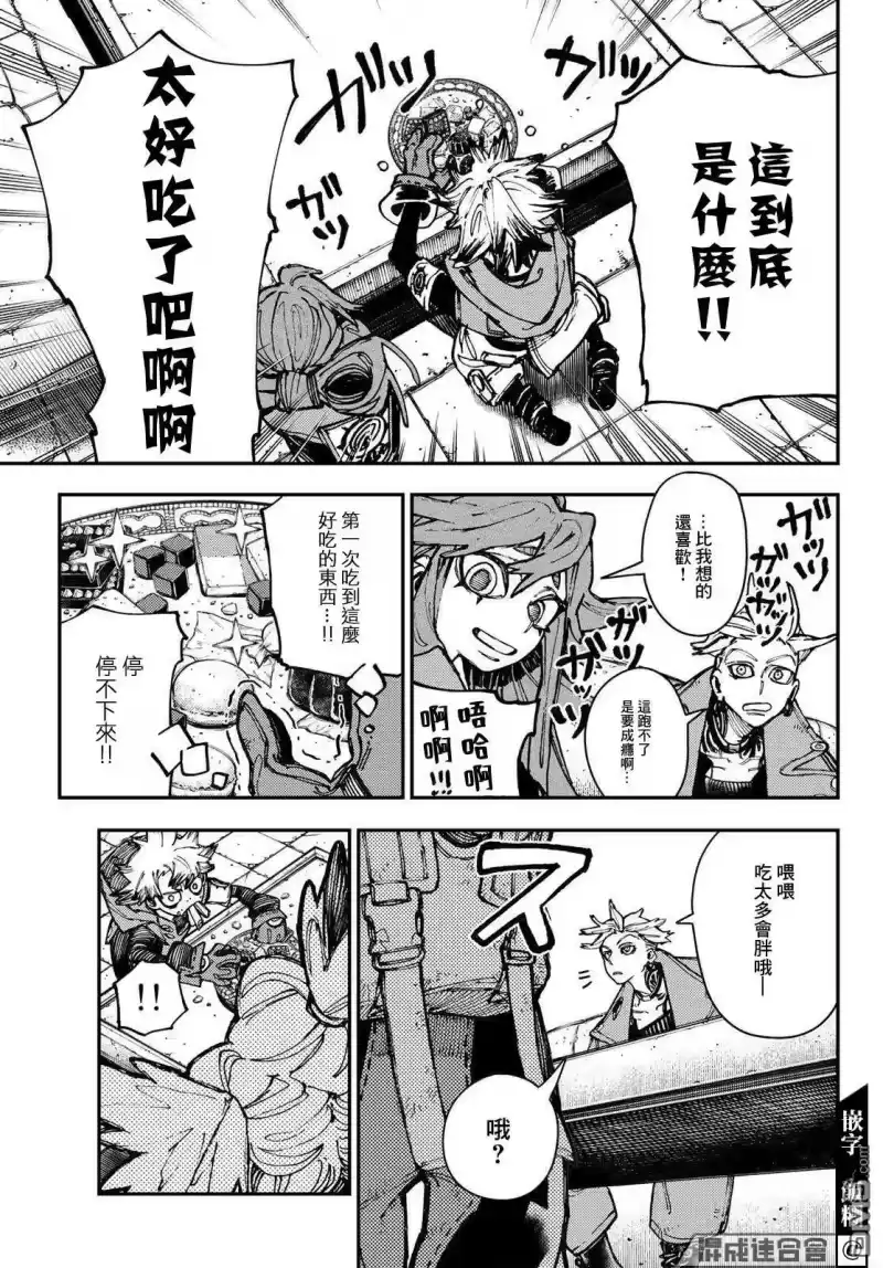 废渊战鬼_h 第23话 第15页