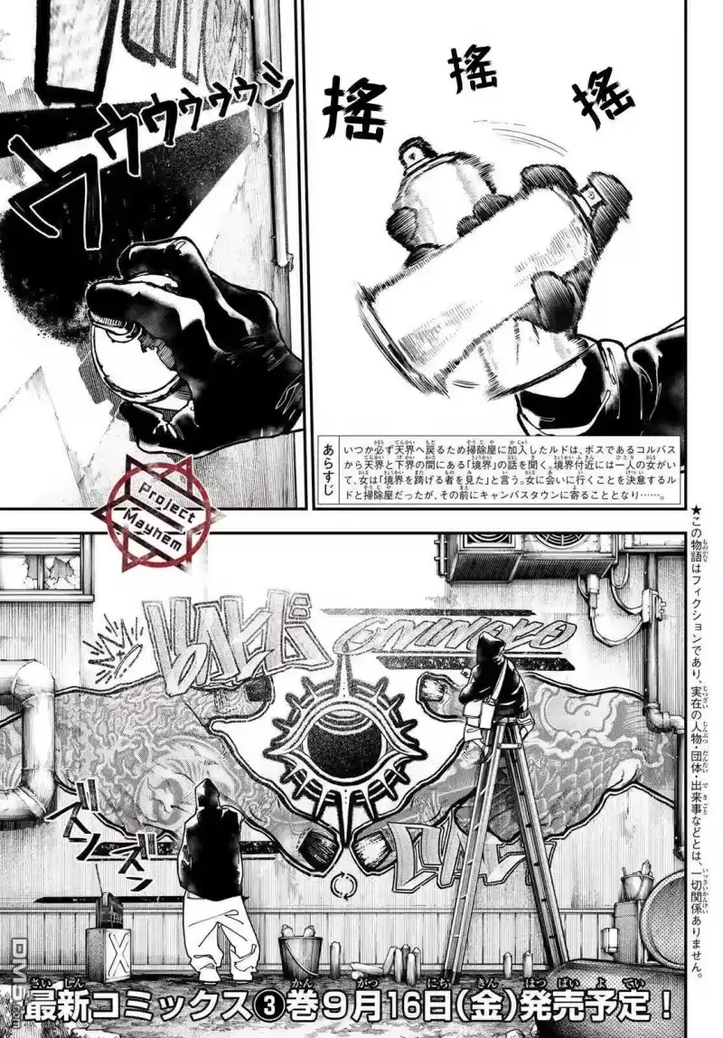 废渊战鬼_h 第26话 第1页
