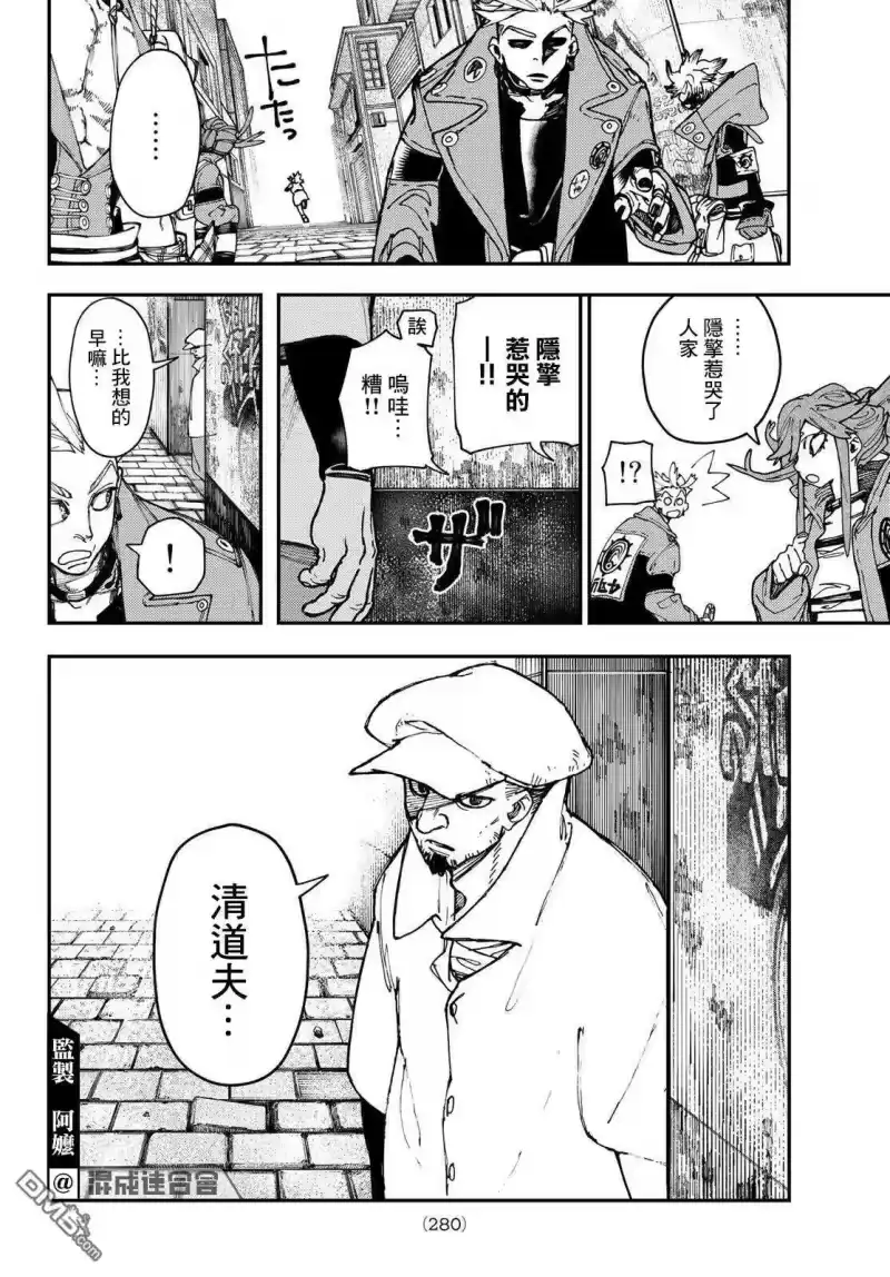 废渊战鬼_h 第26话 第13页