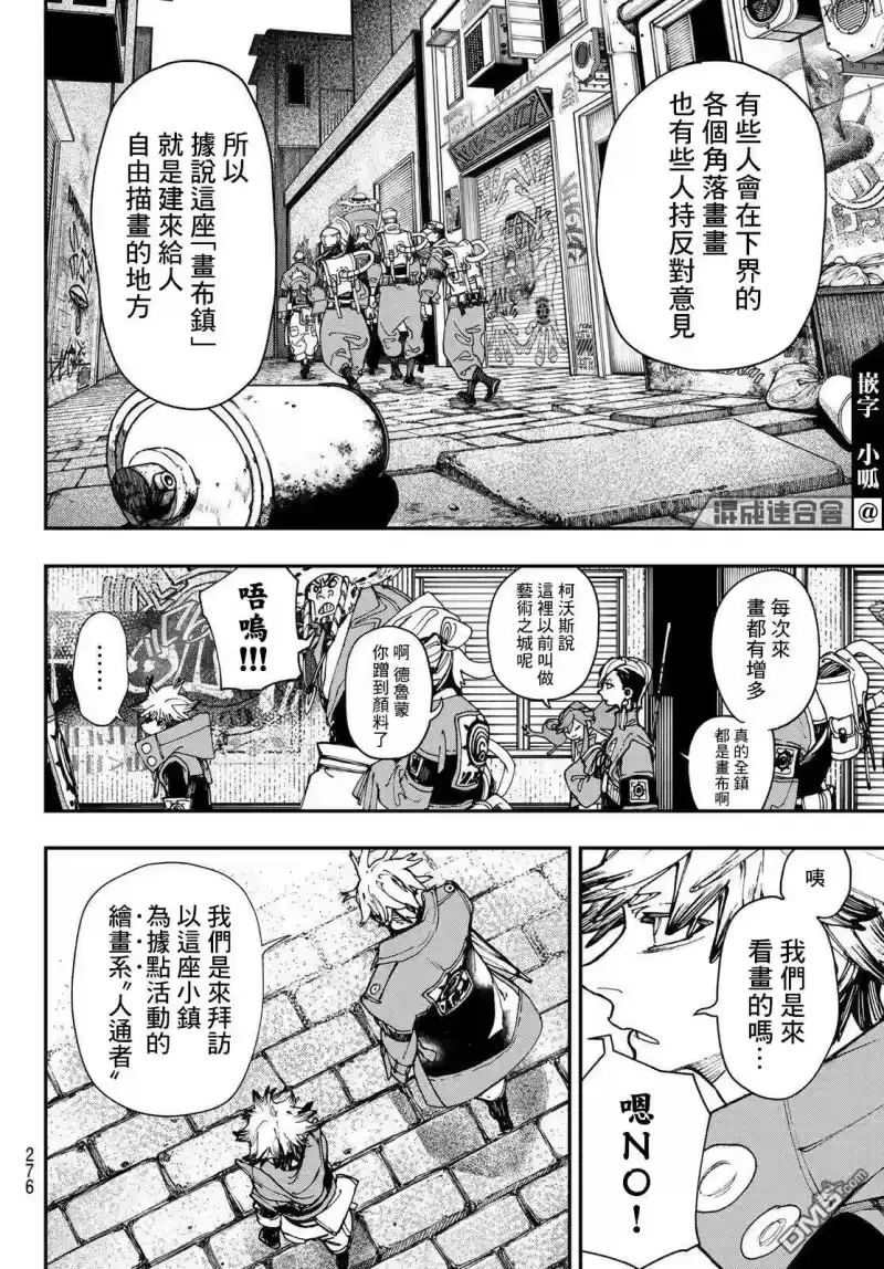 废渊战鬼_h 第26话 第9页