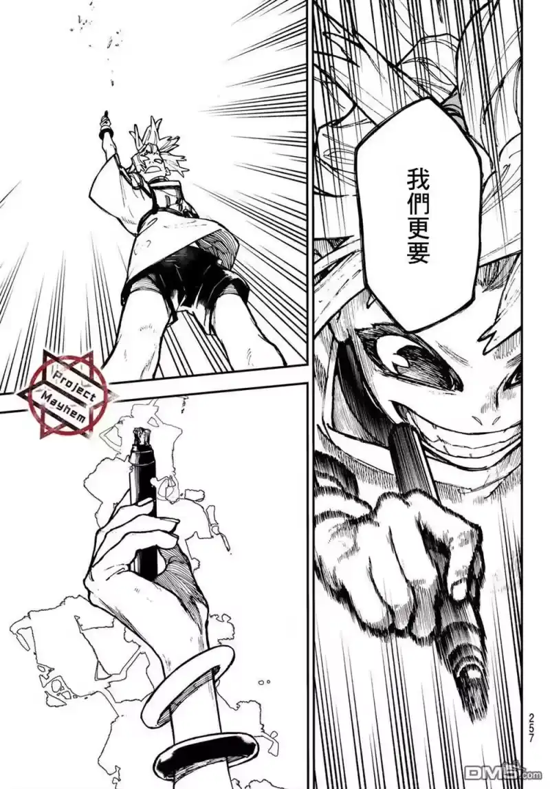 废渊战鬼_h 第27话 第13页