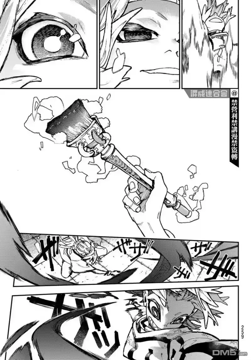 废渊战鬼_h 第27话 第15页