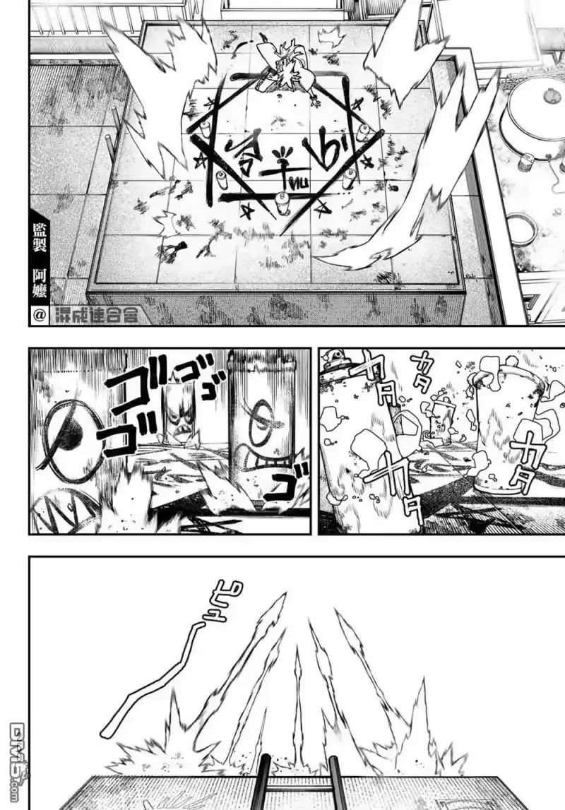 废渊战鬼_h 第27话 第16页