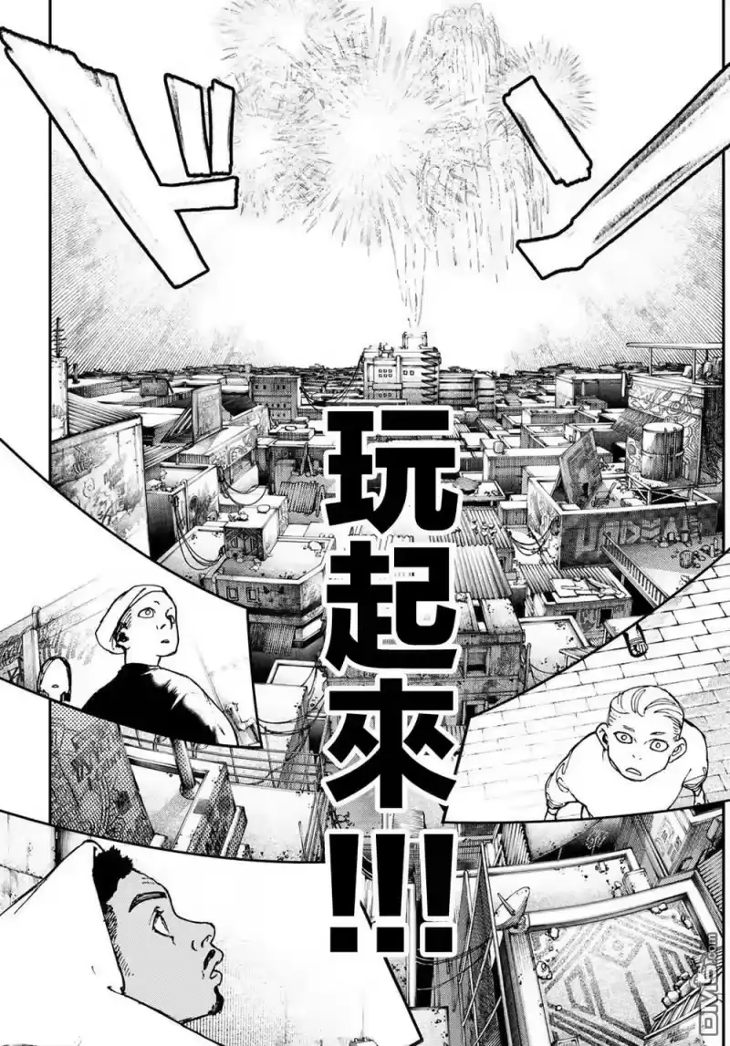 废渊战鬼_h 第27话 第17页