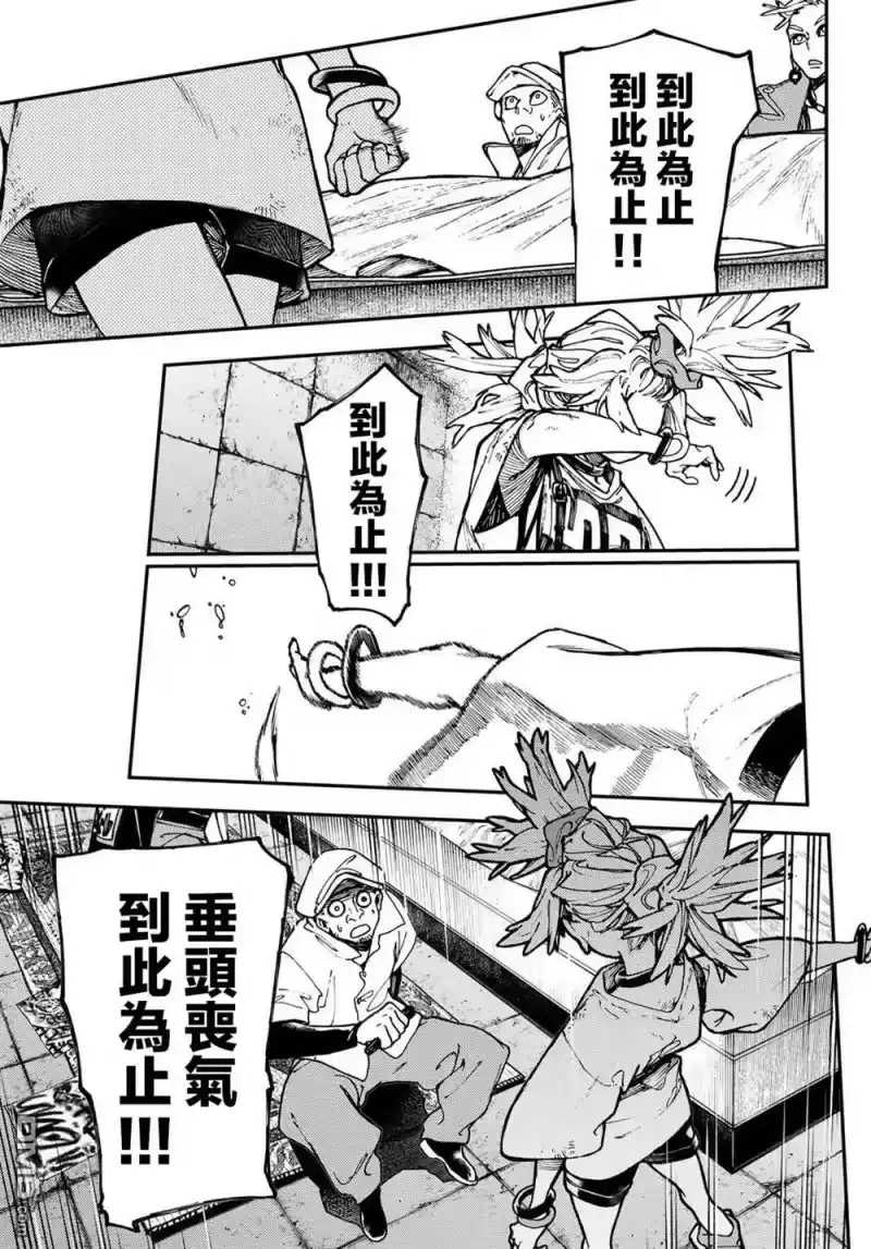 废渊战鬼_h 第27话 第9页