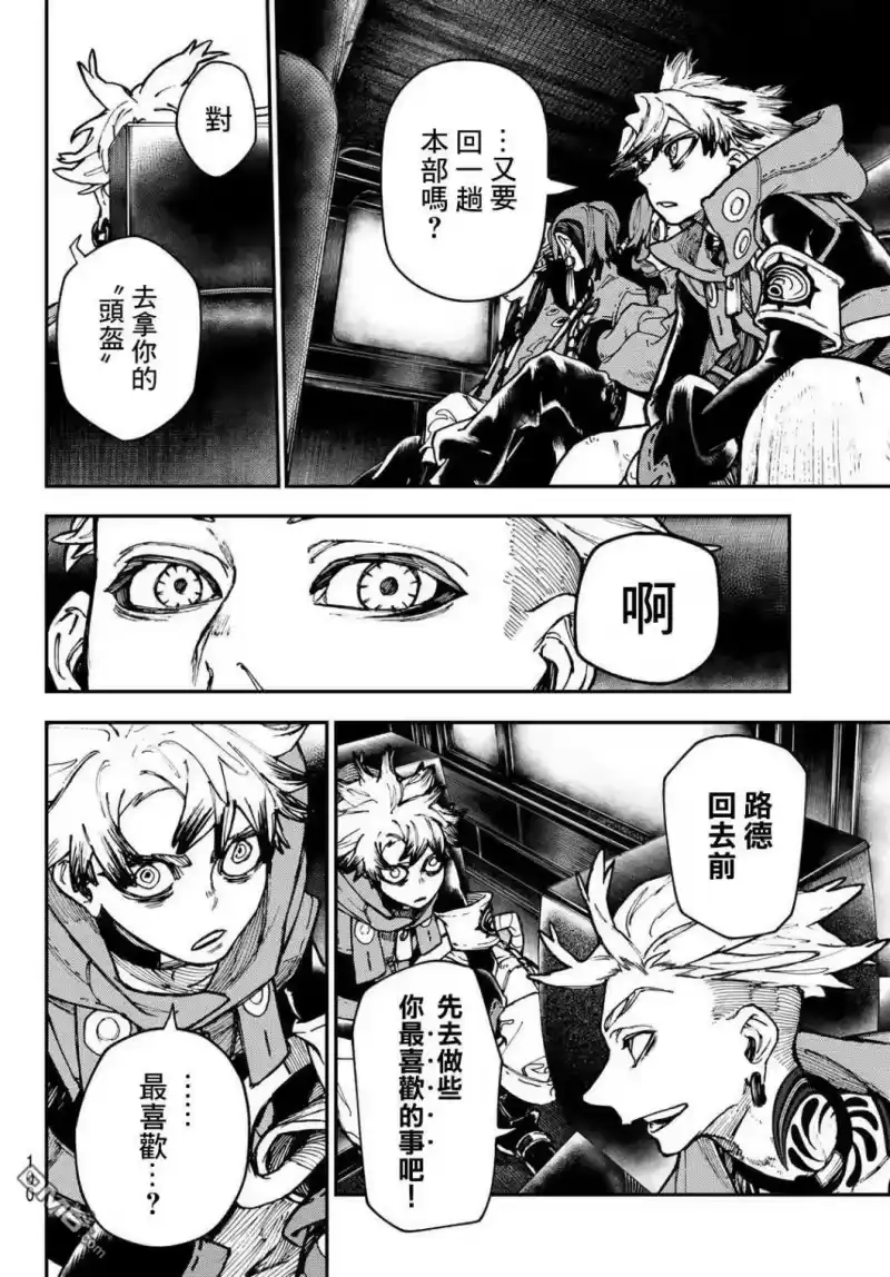 废渊战鬼_h 第28话 第18页
