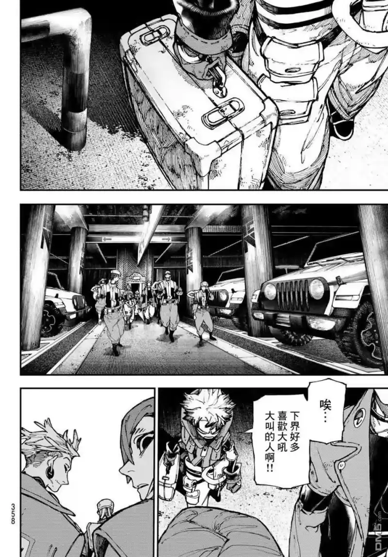 废渊战鬼_h 第29话 第6页
