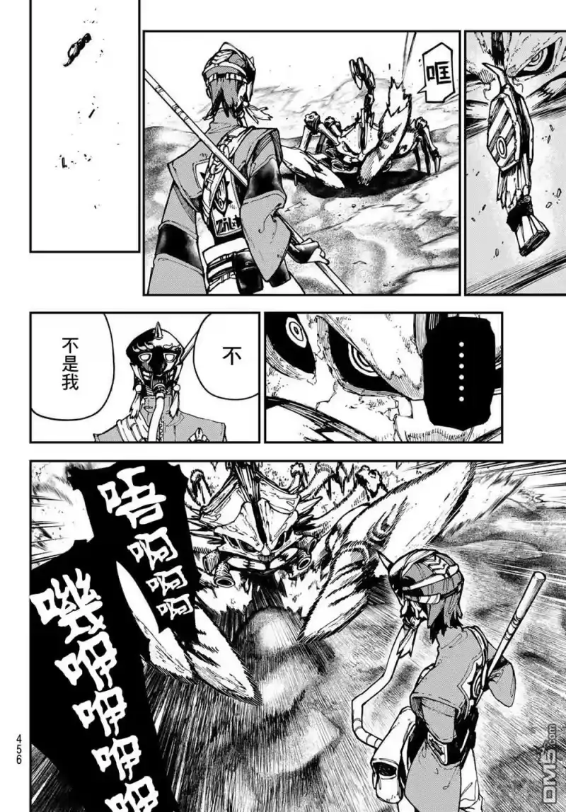 废渊战鬼_h 第30话 第8页