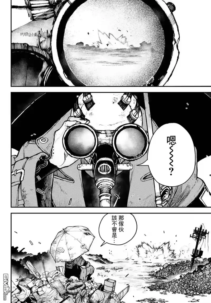 废渊战鬼_h 第2话 第15页