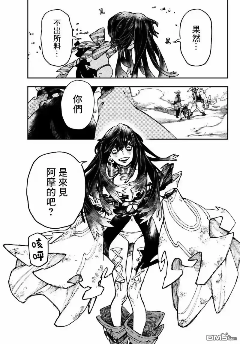 废渊战鬼_h 第31话 第10页